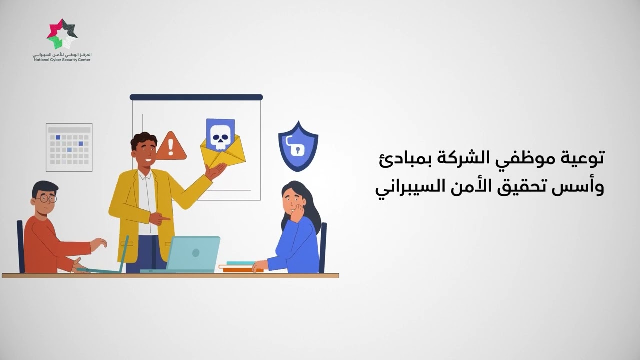 Cybersecurity